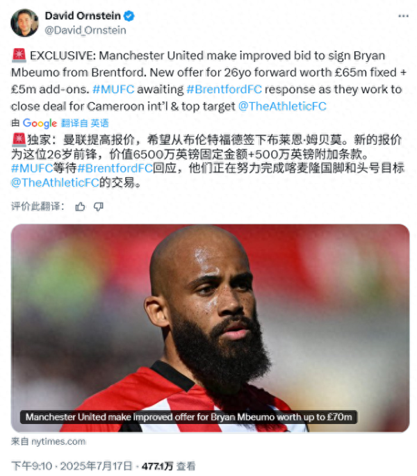 Manchester United đã xâm phạ